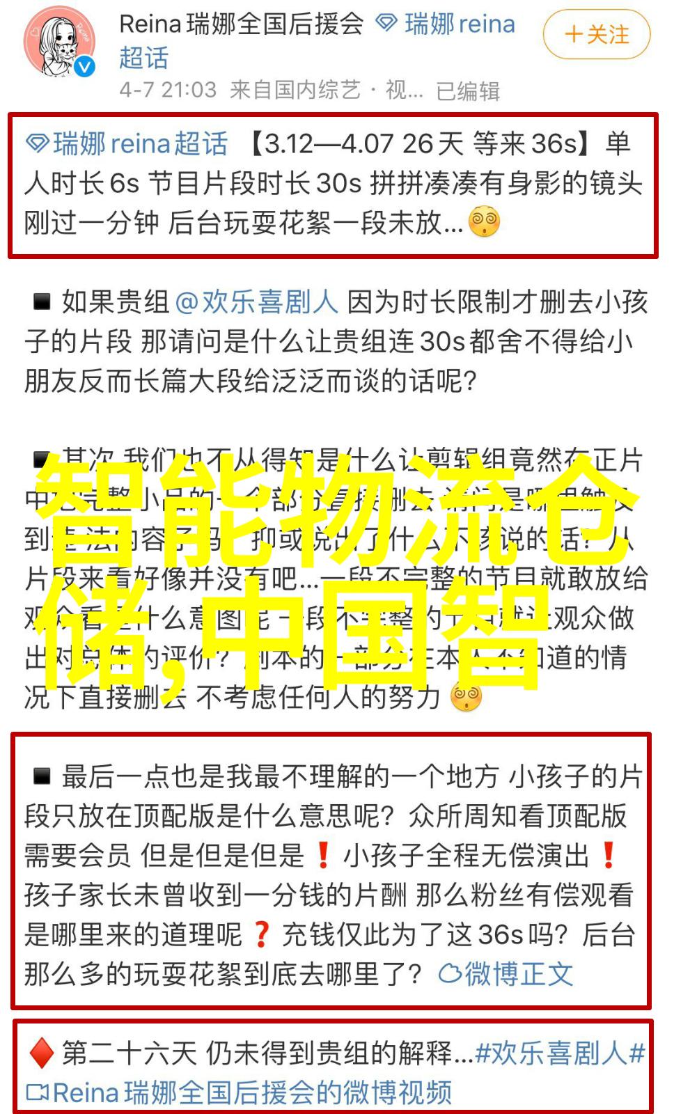 概念动态巨轮智能新增智能物流概念